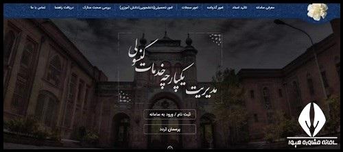 مراحل و نحوه دریافت تسهیلات دانشجویان خارج کشور